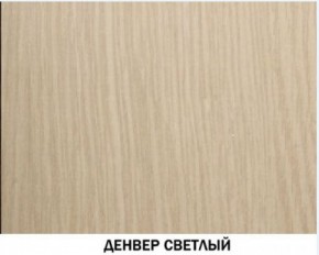 Шкаф угловой №606 "Инна" (угол 898*898) Денвер светлый в Лабытнанги - labytnangi.ok-mebel.com | фото 2
