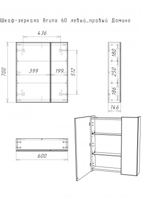 Шкаф-зеркало Bruno 60 левый/правый Домино (DBr2902HZ) в Лабытнанги - labytnangi.ok-mebel.com | фото 9