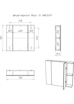 Шкаф-зеркало Мега 75 АЙСБЕРГ (DM4604HZ) в Лабытнанги - labytnangi.ok-mebel.com | фото 10