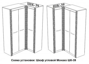 Спальня Монако (модульная) ясень белый/F12 в Лабытнанги - labytnangi.ok-mebel.com | фото 29