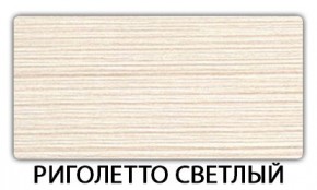 Стол-бабочка Паук пластик Семолина бежевая в Лабытнанги - labytnangi.ok-mebel.com | фото 12