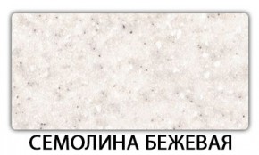 Стол-бабочка Паук пластик травертин Голубой шелк в Лабытнанги - labytnangi.ok-mebel.com | фото 19