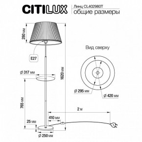 Стол журнальный с торшером Citilux Линц CL402970T в Лабытнанги - labytnangi.ok-mebel.com | фото 7