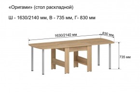 Стол-книжка раздвижной "Оригами" в Лабытнанги - labytnangi.ok-mebel.com | фото 6