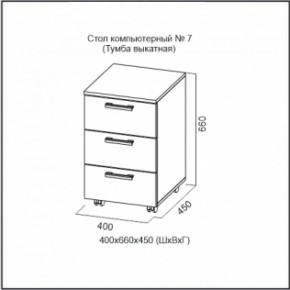 Стол компьютерный №7 Ясень Анкор светлый (без фотопечати) в Лабытнанги - labytnangi.ok-mebel.com | фото 7