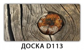 Стол с фотопечатью Бриз Доска D113 в Лабытнанги - labytnangi.ok-mebel.com | фото 10