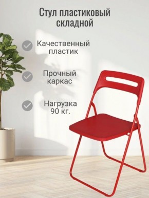 Стул раскладной OKC -1331 Красный (SC 1331) в Лабытнанги - labytnangi.ok-mebel.com | фото 3