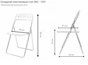 Стул раскладной OKC -1331 Оранжевый (SC 1331) в Лабытнанги - labytnangi.ok-mebel.com | фото 2