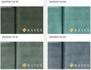 Стул Розалия с подлокотниками в Лабытнанги - labytnangi.ok-mebel.com | фото 35