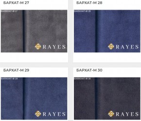 Стул Розалия с подлокотниками в Лабытнанги - labytnangi.ok-mebel.com | фото 37