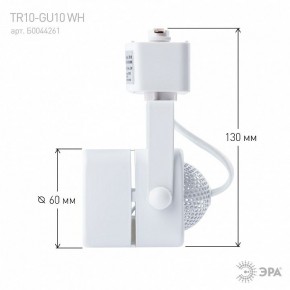 Светильник на штанге Эра  TR10-GU10 WH в Лабытнанги - labytnangi.ok-mebel.com | фото 8