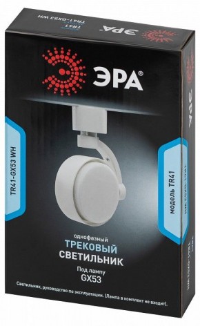 Светильник на штанге Эра  TR41-GX53 WH в Лабытнанги - labytnangi.ok-mebel.com | фото 9