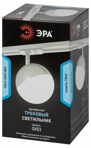 Светильник на штанге Эра  TR42-GX53 WH в Лабытнанги - labytnangi.ok-mebel.com | фото 6