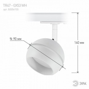 Светильник на штанге Эра  TR47 - GX53 WH в Лабытнанги - labytnangi.ok-mebel.com | фото 7