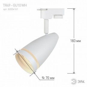 Светильник на штанге Эра  TR49 - GU10 WH в Лабытнанги - labytnangi.ok-mebel.com | фото 4