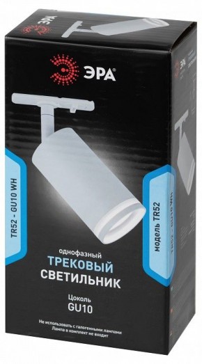 Светильник на штанге Эра  TR52 - GU10 WH в Лабытнанги - labytnangi.ok-mebel.com | фото 5