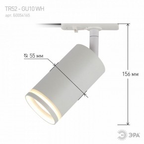 Светильник на штанге Эра  TR52 - GU10 WH в Лабытнанги - labytnangi.ok-mebel.com | фото 6