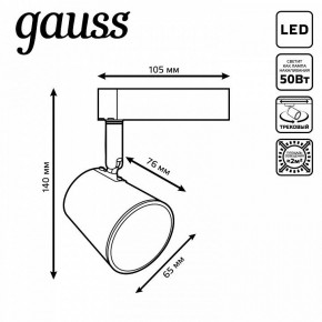 Светильник на штанге Gauss Track Light TR052 в Лабытнанги - labytnangi.ok-mebel.com | фото 6