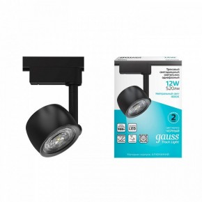 Светильник на штанге Gauss Track Light TR053 в Лабытнанги - labytnangi.ok-mebel.com | фото 3
