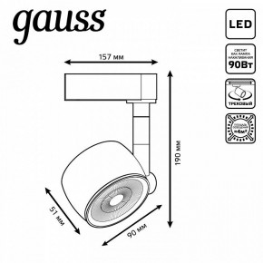 Светильник на штанге Gauss Track Light TR053 в Лабытнанги - labytnangi.ok-mebel.com | фото 6