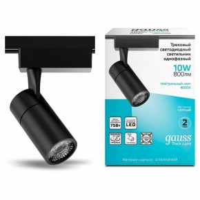 Светильник на штанге Gauss Track Light TR060 в Лабытнанги - labytnangi.ok-mebel.com | фото 2