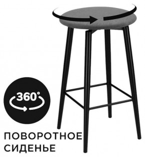 Табурет барный Гангток в Лабытнанги - labytnangi.ok-mebel.com | фото