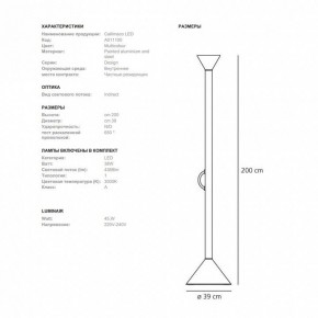 Торшер Artemide  CALLIMACO в Лабытнанги - labytnangi.ok-mebel.com | фото 5
