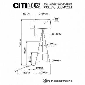 Торшер с полкой Citilux Рейнер CL806023 в Лабытнанги - labytnangi.ok-mebel.com | фото 4