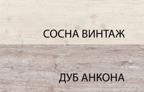 Тумба 1D1SU, MONAKO, цвет Сосна винтаж/дуб анкона в Лабытнанги - labytnangi.ok-mebel.com | фото 3