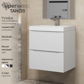 Тумба под раковину Uperwood Tanos 50 см, подвесная, белая матовая в Лабытнанги - labytnangi.ok-mebel.com | фото 6