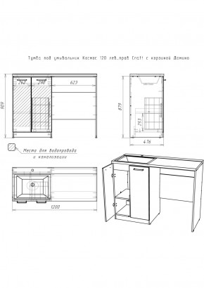 Тумба под умывальник "Космос 120" лев/прав Craft с корзиной Домино (DCr2214T) в Лабытнанги - labytnangi.ok-mebel.com | фото 6