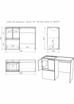 Тумба под умывальник "Космос 120" лев/прав Норма Н1 АЙСБЕРГ (DA1627T) в Лабытнанги - labytnangi.ok-mebel.com | фото 5