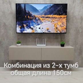 Тумба подвесная под ТВ LINES MTV1-MA 750 Бежевый (Леда-М 10.1.5) в Лабытнанги - labytnangi.ok-mebel.com | фото 8