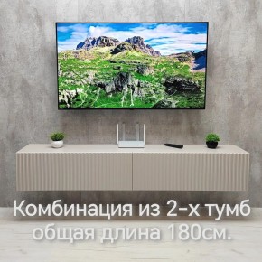 Тумба подвесная под ТВ LINES MTV3-MA 900 Бежевый (Леда-М 10.1.5) в Лабытнанги - labytnangi.ok-mebel.com | фото 10