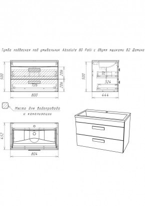 Тумба подвесная под умывальник Absolute 80 Polli с двумя ящиками В2 Домино (DP6302T) в Лабытнанги - labytnangi.ok-mebel.com | фото 2