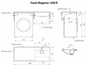 Умывальник над стиральной машиной "Paola Magenta-120" (правый) с кронштейном,без сифона в Лабытнанги - labytnangi.ok-mebel.com | фото 2