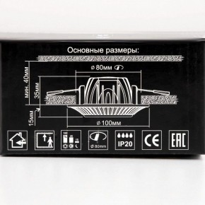 Встраиваемый светильник Citilux Боска CLD041NW0 в Лабытнанги - labytnangi.ok-mebel.com | фото 13