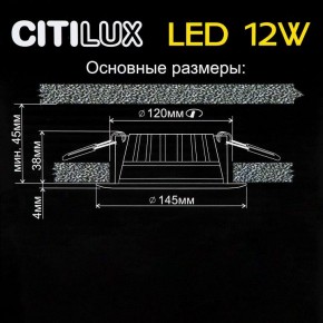 Встраиваемый светильник Citilux Кинто CLD5112N в Лабытнанги - labytnangi.ok-mebel.com | фото 5