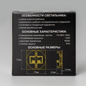 Встраиваемый светильник Citilux Скалли CLD007R1 в Лабытнанги - labytnangi.ok-mebel.com | фото 8