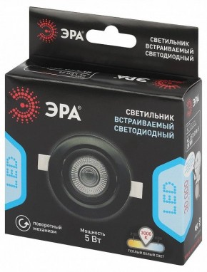 Встраиваемый светильник Эра  KL LED 25A-5 3K BK в Лабытнанги - labytnangi.ok-mebel.com | фото 7
