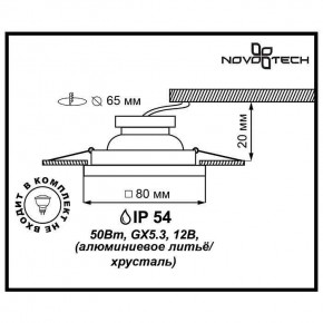 Встраиваемый светильник Novotech Aqua 369880 в Лабытнанги - labytnangi.ok-mebel.com | фото 3