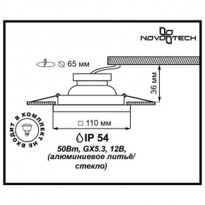 Встраиваемый светильник Novotech Aqua 369884 в Лабытнанги - labytnangi.ok-mebel.com | фото 3