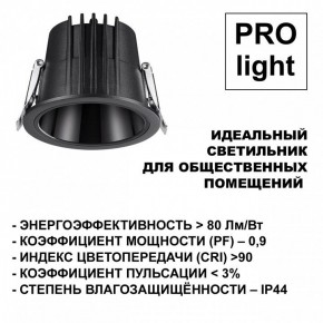 Встраиваемый светильник Novotech Lang 359427 в Лабытнанги - labytnangi.ok-mebel.com | фото 6
