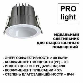 Встраиваемый светильник Novotech Lang 359428 в Лабытнанги - labytnangi.ok-mebel.com | фото 6