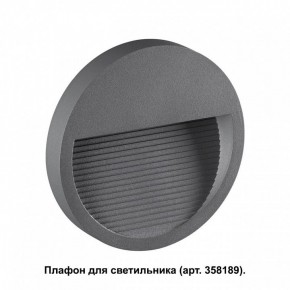 Встраиваемый светильник Novotech Muro 358192 в Лабытнанги - labytnangi.ok-mebel.com | фото 2