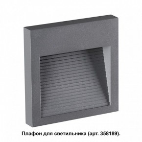 Встраиваемый светильник Novotech Muro 358193 в Лабытнанги - labytnangi.ok-mebel.com | фото 2