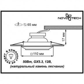 Встраиваемый светильник Novotech Pattern 370090 в Лабытнанги - labytnangi.ok-mebel.com | фото 3