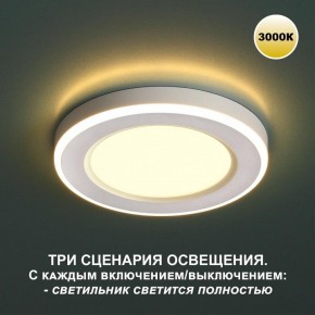Встраиваемый светильник Novotech Span 359020 в Лабытнанги - labytnangi.ok-mebel.com | фото 2