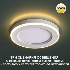 Встраиваемый светильник Novotech Span 359020 в Лабытнанги - labytnangi.ok-mebel.com | фото 4