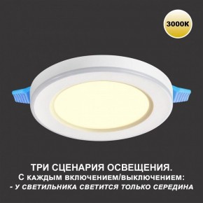 Встраиваемый светильник Novotech Span 359020 в Лабытнанги - labytnangi.ok-mebel.com | фото 5